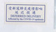 New Zealand To China Cover,COVID-19 Epidemic Disinfected Chop+Customs Examination Notification+DEFERRED DELIVERY Label - Lettres & Documents