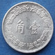 TAIWAN - 1 Chiao Yr 56 (1967) Y# 545 Republic Standard Coinage - Edelweiss Coins - Taiwan