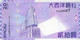 Macau (BNU) 20 Patacas 2013 UNC Cat No. P-81c / MO069c - Macao