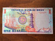 OMAN - 1 RIAL 2005 VF - Oman