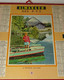 1963 CALENDRIER ALMANACH DES PTT, LE PECHEUR SOLITAIRE, PECHE, OBERTHUR - Tamaño Grande : 1961-70