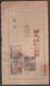 JAPAN OCCUPATION TAIWAN- Telegrahic Money Order (Keelung Wharf) - 1945 Japanese Occupation
