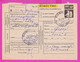 262698 / Bulgaria 1998 Form 243 - Notice / Return Receipt / For Delivery,  200 Lv. Stationery Ship Sofia , Bulgarie - Brieven En Documenten