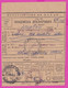 262742 / Bulgaria 1954 - Form 303 - 24 St. Postal Stationery , Postal Parcel Declaration , Village Svoboda Chirpan - Otros & Sin Clasificación