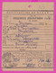 262743 / Bulgaria 1954 - Form 303 - 24 St. Postal Stationery , Postal Parcel Declaration , Village Svoboda Chirpan - Other & Unclassified