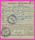 262744 / Bulgaria 1953 - Form 303 - 24 St. Postal Stationery , Postal Parcel Declaration , Sofia 12 -  Chirpan - Autres & Non Classés