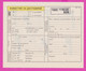 262757 / Mint Bulgaria 200.. Form 243 - Delivery Notice - Taxe Percue BGN , Bulgarie Bulgarien Bulgarije - Briefe U. Dokumente