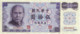 Taiwan 50 NT$ (P1982) Letter C -UNC- - Taiwan