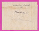 262866 / Bulgaria Cover Ottoman Empire Turkey Turkije Turquie Turkei , Bulgarie Bulgarien - ...-1879 Vorphilatelie