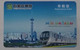 China Transport Cards, TV Tower, Metro Cards, Shijiazhuang City,(1pcs) - Zonder Classificatie