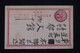 JAPON - Entier Postal Voyagé, à Voir - L 100120 - Postkaarten