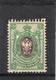 RUSSIA USSR 25 KOPEKS POSTAGE STAMP 1919 - Gebruikt