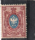 RUSSIA USSR ARMENIA 15 KOPEKS POSTAGE STAMP 1919s - Gebraucht