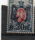 RUSSIA USSR ARMENIA 14 KOPEKS POSTAGE STAMP 1919s OVERPRINT - Usati