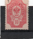 RUSSIA USSR 10 KOPEKS POSTAGE STAMP - Gebruikt