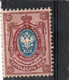 RUSSIA USSR 15 KOPEKS POSTAGE STAMP - Used Stamps