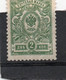 RUSSIA USSR 2 PEN KOPEKS POSTAGE STAMP 1919s - Gebruikt