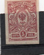 RUSSIA USSR 5 KOPEKS POSTAGE STAMP 1919 - Oblitérés