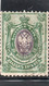 RUSSIA USSR 25 KOPEKS POSTAGE STAMP 1919 - Oblitérés