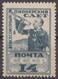 Russia Russland 1929 Mi 364AX MNH OG Small Scratches On Gum Side 12 1/2:12 - Unused Stamps