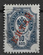 Russian Post Offices In China 1899 10K Horizontally Laid Paper. Mi 7x/Sc 6. Used. - Chine