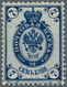 Russland: 1889, 7 K. Blue (horiz. Laid Paper) With GROUNDWORK INVERTED, Mint Lightly Hinged. Only 2 - Unused Stamps