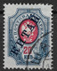 Russian Post Offices In China 1904 20K Vertically Laid Paper. Mi 10y/Sc 14. Shanghai Postmark Шанхай - China