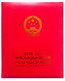 China 2018 SHEETLET YEAR PACK INCLUDE 15 SHEETLETS SEE PIC INCLUDE ALBUM - Años Completos