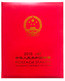 China 2018 SHEETLET YEAR PACK INCLUDE 15 SHEETLETS SEE PIC INCLUDE ALBUM - Années Complètes