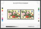 BB118 IMPERFORATE 2009 KOREA FLORA FLOWERS !!! RARE 100 ONLY PROOF PAIR OF 2 MNH DAMAGED GUM FINGERPRINTS ON THE BACKSID - Andere & Zonder Classificatie