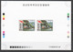 BB125 IMPERFORATE 1999 KOREA POWER PLANT WATERFALL ARCHITECTURE 100 ONLY PROOF PAIR OF 2 MNH CREASED LOWER RIGHT CORNER - Electricity