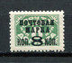 Russia 1927 8k/8 Overprint MH  Typo Type I Perf 12 No WmK 10812 - Ungebraucht