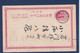 CPA Chine China Asie Entier Postal Voir Dos - Cina