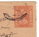 Postal Stationery 1944 Inde India Jaipur State Postage Entier Postal - Briefe