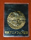 Dragon Ball RETRO Médaille Medal Coin Pièce Toei Anime Fair Officiel Gohan - Dragon Ball