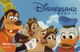 FRANCE - DISNEYLAND PARIS - ENTRANCE TICKET - LOW SEASON ADULT - NOT PHONECARD - Disney-Pässe