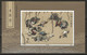 Chine China Cina N° BF 46 ** Tableaux, Littérature Chinoise, Les Hors-la-loi Du Marais, Trésors, Combattants T.123 TTB - Unused Stamps