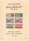 Lebanon 1950, Bird, Birds, Swallows, M/S Of 6v, Printed On An Imperforated Thick Paper, MNH**, Excellent Condition - Golondrinas