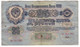 Russia 25 Roubles 1947, Small Tear Over The Coat Of Arms - Russland
