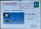 China Space 2005 The First Anniversary Of The Start Of The Chang'e Project Postmark, ATM - Asien