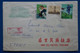 W10 CHINA BELLE LETTRE  1978 PAR AVION CHINE PEKING  POUR NANTES FRANCE ++ AFFRANCH. INTERESSANT - Cartas & Documentos