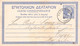GREECE - CARTE-CORRESPONDANCE 1883 KERKYRA > HEMER/DE // GR 11 - Postal Stationery