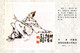 Delcampe - ¤¤  -   CHINE   -  Lot De 5 Cartes  -  Illustrateur  -  Estampes ? , Peintures ?  -   ¤¤ - Chine
