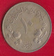 SOUDAN 10 MILLIÈMES -1956 - Sudan