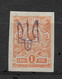 Ukraine/Russia 1919, Civil War, KIEV Type-2c Vio, 1 Kop Imperf, VF MVVLH*OG (OLG-8) - Oekraïne & Oost-Oekraïne