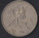 SOUDAN 5 GIRSH - 1956 - Sudan