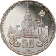 Monnaie, Lao, 50 Kip, 1985, FDC, Argent, KM:25 - Laos