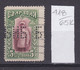 65K418 / Bulgaria 1915 Michel Nr. 102 , БНБ - Bulgarian National Bank , Perfin Perfores Perforiert Perforati , Bulgarie - Perforiert/Gezähnt