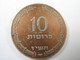 TEMPLATE LISTING ISRAEL  LOT OF  10 COINS 10  PRUTA   1957   COIN. - Other - Asia