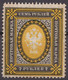 Russia Russland 1889/1902 Mi 56y MNH OG Senkrecht . - Nuevos